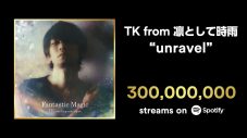 TK from 凛として時雨、アニメ『東京喰種トーキョーグール』主題歌「unravel」がSpotifyで3億回ストリーミングを達成 - 画像一覧（2/2）