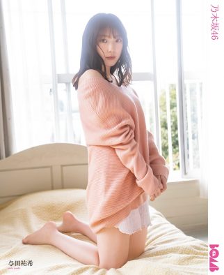 乃木坂46・与田祐希、『ボム』4月号表紙に登場！ 裏表紙は金川紗耶