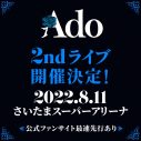 Ado、“夢の場所”Zepp DiverCityでの初ライブに続き、さいたまスーパーアリーナ公演が大決定 - 画像一覧（2/2）