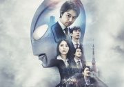 米津玄師、映画『シン・ウルトラマン』主題歌「Ｍ八七」を書き下ろし！“シン・アーティスト写真”も公開 - 画像一覧（1/4）