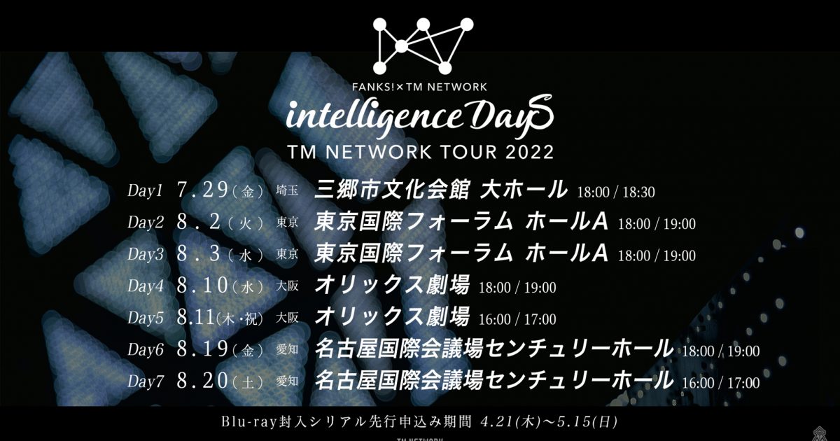 TM NETWORK、7年ぶりのライブツアー『FANKS intelligence Days』開催決定 – THE FIRST TIMES