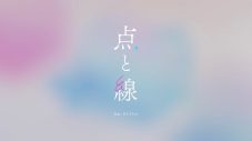 美的計画、あざと連ドラ『君があざとくて何が悪いの？』主題歌「点と線 feat.さとうもか」リリックビデオ公開 - 画像一覧（1/1）