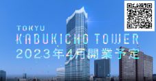 B1～B4はライブホール「Zepp Shinjuku (TOKYO)」！“東急歌舞伎町タワー”2023年4月の開業が決定 - 画像一覧（3/3）