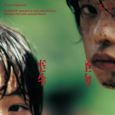 坂本龍一が音楽を担当、是枝裕和監督映画『怪物』サントラ盤リリース決定