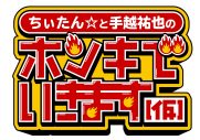 手越祐也、人気キャラ・ちぃたん☆とのレギュラー番組が始動！「2人とも自由なキャラ同士なのでなにが起こるかわからない」 - 画像一覧（1/5）