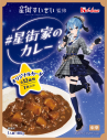 星街すいせい×ハウス食品×イトーヨーカドーコラボのレトルトカレー「＃星街家のカレー」予約販売決定 - 画像一覧（1/4）