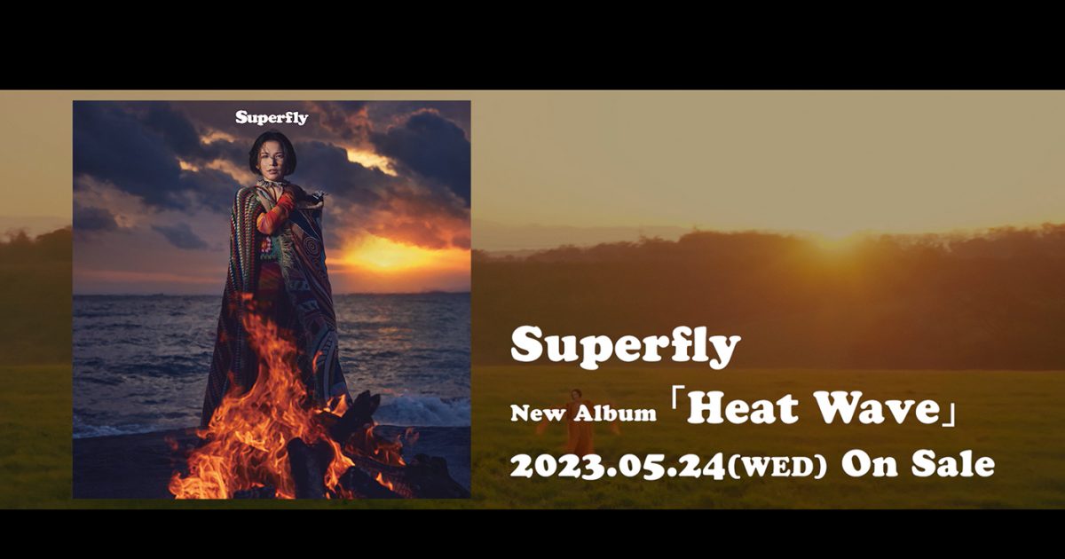 Superfly、ニューアルバム『Heat Wave』の収録曲が明らかに！アルバムのトレーラーも公開 – THE FIRST TIMES