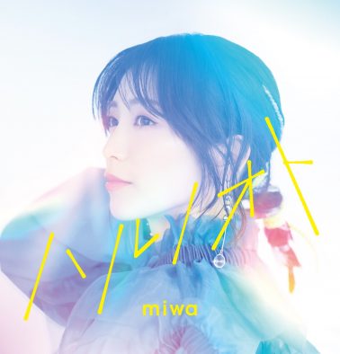 miwa、TVアニメ『MIX 2nd SEASON』EDテーマ「ハルノオト」CDジャケット3種公開