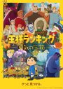 Aimer、アニメ『王様ランキング 勇気の宝箱』ED テーマ「あてもなく」のMVプレミア公開が決定 - 画像一覧（1/3）