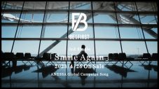 BE:FIRST、3rdシングル「Smile Again」のあらたなティザー動画公開 - 画像一覧（3/3）