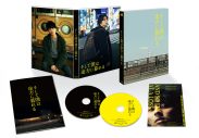 藤ヶ⾕太輔（Kis-My-Ft2）主演映画『そして僕は途方に暮れる』のBlu-ray＆DVD化が決定 - 画像一覧（1/2）