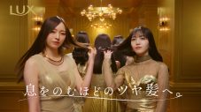 乃木坂46、ラックス新CMに登場！大人っぽい表情で息をのむほどのツヤ髪をなびかせる - 画像一覧（5/7）