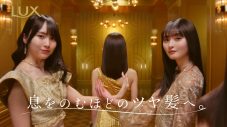 乃木坂46、ラックス新CMに登場！大人っぽい表情で息をのむほどのツヤ髪をなびかせる - 画像一覧（3/7）