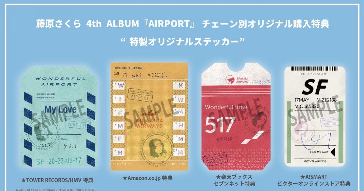 藤原さくら、ニューアルバム『AIRPORT』収録内容を公開！初回