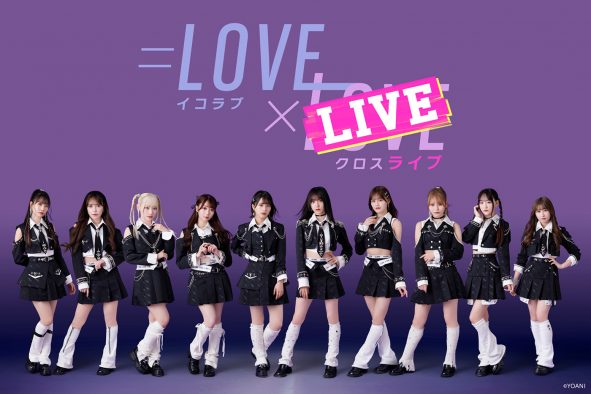 ＝LOVEの冠番組『＝LOVExLOVE』がリアルライブ化！姉妹グループの≠MEと≒JOYも出演