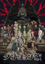 リーガルリリー、アニメ『ダンジョン飯』ED主題歌「キラキラの灰」のCDリリースが決定 - 画像一覧（1/3）