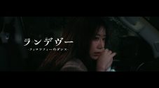 フィロソフィーのダンス、シャイトープの名曲をカバーした「ランデヴー」のMVを公開 - 画像一覧（2/2）