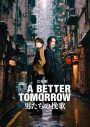 Travis Japan松倉海斗＆川島如恵留がW出演、音楽劇『A BETTER TOMORROW -男たちの挽歌-』全キャスト配役が決定 - 画像一覧（2/3）