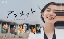 杉咲花主演ドラマ『アンメット ある脳外科医の日記』OP曲、上野大樹「縫い目」配信スタート！YouTubeショート動画が公開 - 画像一覧（1/2）