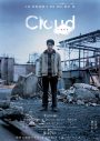 主演：菅田将暉×監督・脚本：黒沢清、映画『Cloud クラウド』公開日が決定！特報＆ティザーポスター解禁 - 画像一覧（2/2）