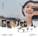 杉咲花主演ドラマ『アンメット ある脳外科医の日記』OP曲、上野大樹「縫い目」MV公開 - 画像一覧（2/3）