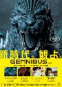 【レポート】上白石萌歌、短編オムニバス映画『GEMNIBUS vol.1』公式アンバサ―ダーに就任 - 画像一覧（1/6）