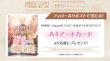 ももいろクローバーZ、アルバム『イドラ』発売記念POP UP SHOPを全国15店舗でオープン - 画像一覧（1/5）