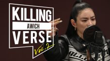 Awich、韓国のYouTubeチャンネル『dingo freestyle』の人気企画「Killing Verse」に登場 - 画像一覧（2/2）