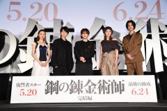 山田涼介、映画『ハガレン』完成披露試写会で、原作者・荒川弘が描き下ろした“お宝”原画を披露