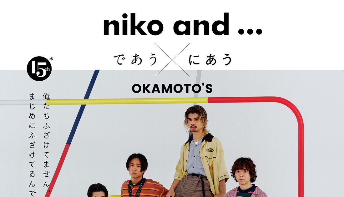 OKAMOTO'Sが即興セッションで楽曲制作！ 遊び心あふれる縦スクロール型