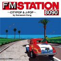 80年代に一世を風靡したFM情報誌『FM STATION』が、まさかのCD＆カセットテープで復活 - 画像一覧（1/1）