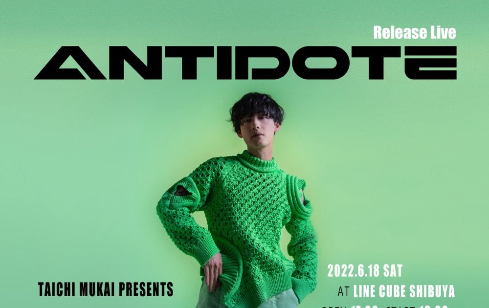 向井太一、5thアルバム『ANTIDOTE』にかける思いを語った長編ドキュメンタリー映像公開 – 画像一覧（2/4） – THE FIRST TIMES