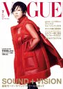 宇多田ヒカル、『VOGUE JAPAN』表紙に初登場！ 音楽活動、家族、自身のこれまでについて明かす - 画像一覧（1/1）