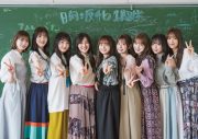 日向坂46、一期生9人が全員集合した『B.L.T.』7月号の表紙＆別冊付録ポスターの画像公開 - 画像一覧（2/5）