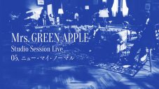 Mrs. GREEN APPLE、『Studio Session Live』で披露した5曲のライブ映像を1曲ずつアーカイブ公開 - 画像一覧（5/5）