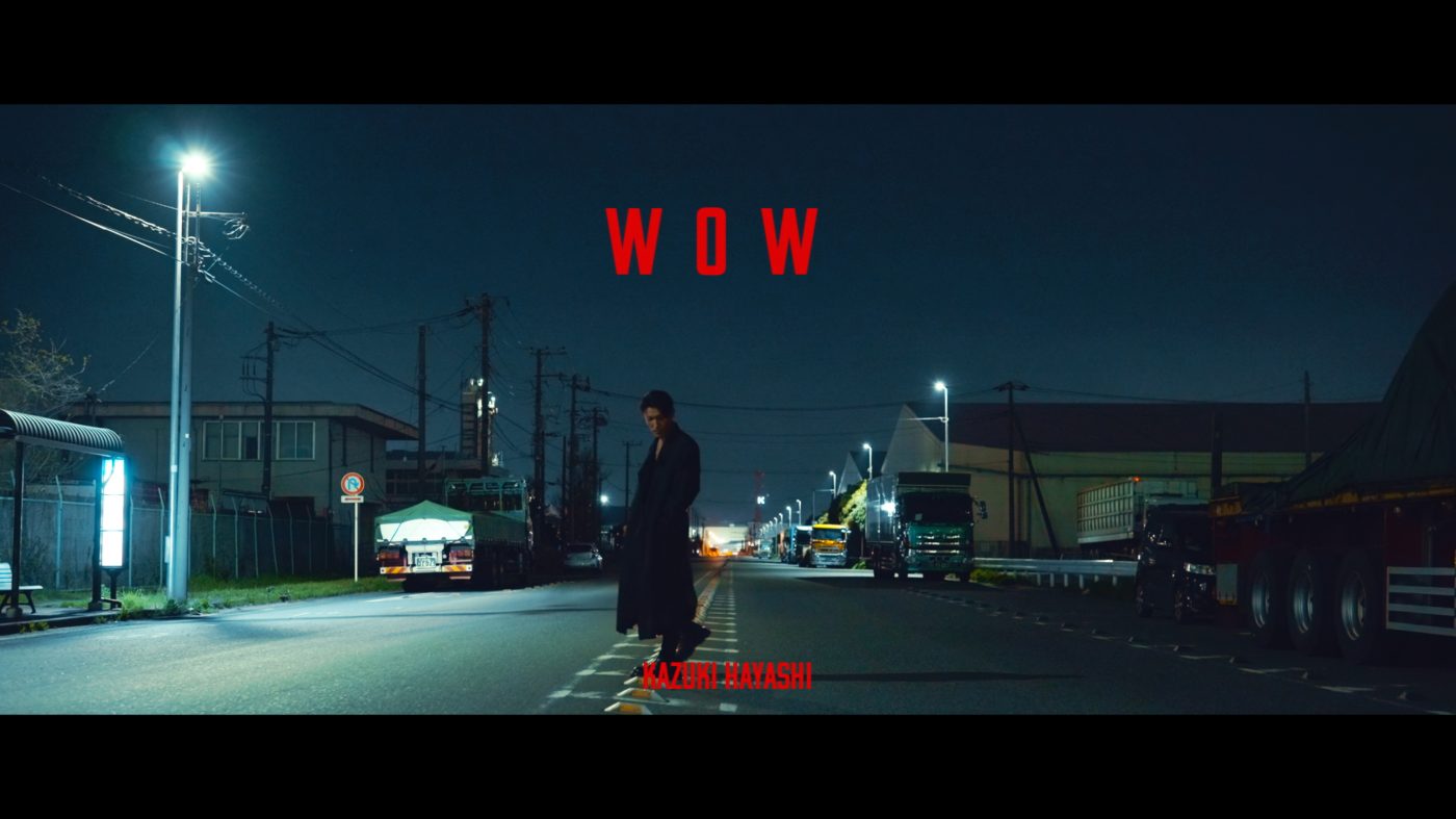 DOBERMAN INFINITY・KAZUKI、ソロアーティスト“林和希”として初のMV「Wow」公開 - 画像一覧（3/4）