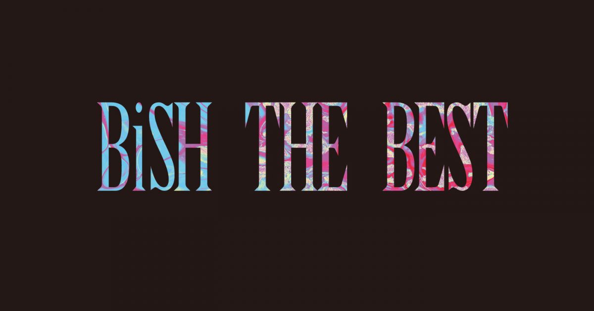 BiSH、ベストアルバム『BiSH THE BEST』のアートワーク公開！“ピザ”をテーマに制作 – 画像一覧（3/6） – THE ...