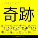 マハラージャン、新曲「蝉ダンスフロア」MV公開＆EPリリース決定！ 夏のBillboard Tour＆冬の全国ライブハウスツアー開催も発表 - 画像一覧（1/4）