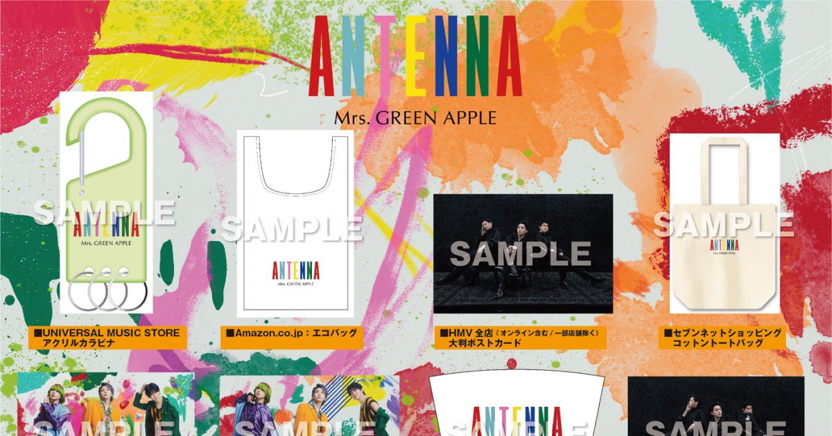 Mrs. GREEN APPLE、ニューアルバム『ANTENNA』のチェーン別オリジナル 