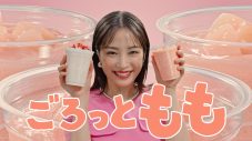 広瀬すず＆山下智久がマクドナルド新TVCMで初共演！「ももすぎる！」「しあわせすぎるっ！」 - 画像一覧（13/30）