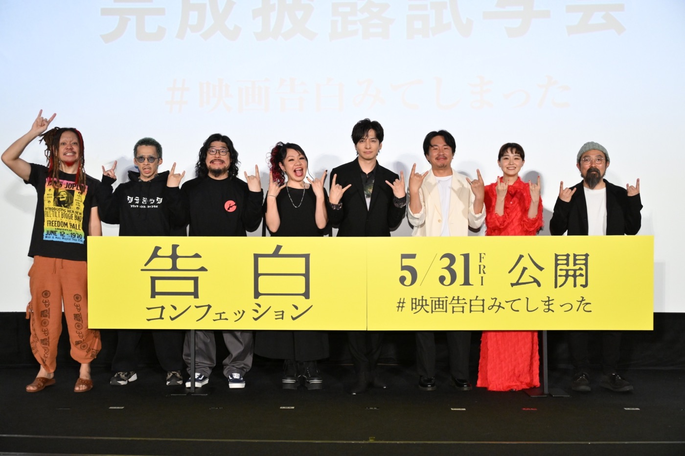 【レポート】生田斗真、映画『告白』完成披露試写会で重大告白！「ホルモンの皆さんと主題歌を歌っております」