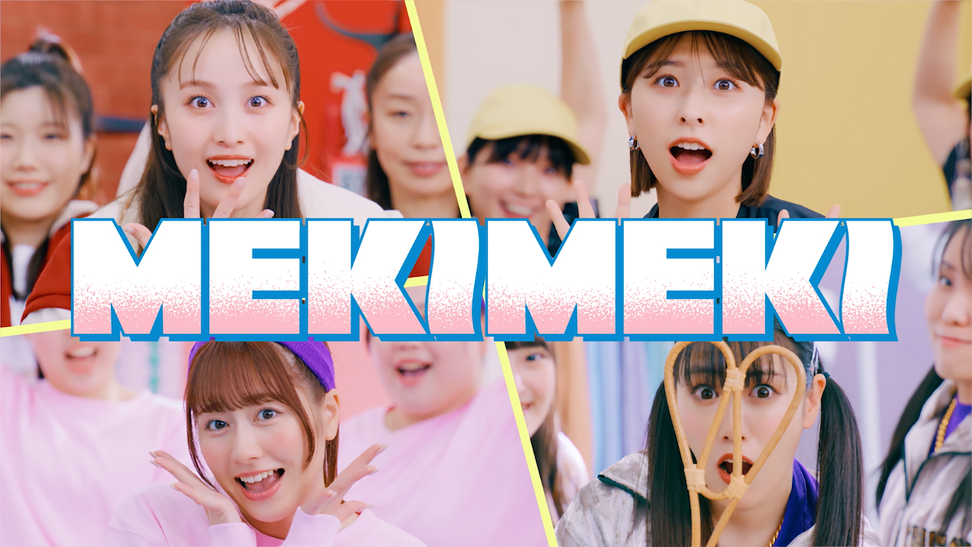 ももクロが佐藤弘道＆エキストラ50人と“MEKIMEKI体操”！ニューアルバム『イドラ』収録曲「MEKIMEKI」のMV公開