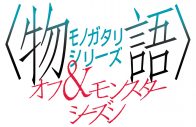 YOASOBI『〈物語〉シリーズ　オフ＆モンスターシーズン』主題歌を担当！「超全身全霊で作りました」（Ayase） - 画像一覧（4/4）