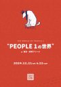 PEOPLE 1、初の映像作品より「DOGLAND」「常夜燈」のライブ映像公開 - 画像一覧（8/8）