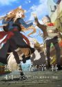 Hana Hope、TVアニメ『狼と香辛料』コラボMV公開！CDのアートワークおよび収録内容も発表 - 画像一覧（3/5）