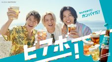 Number_i出演、ビアボール新TVCM『なんでもありだ！カンパイだ！』＆メイキング映像公開 - 画像一覧（5/5）