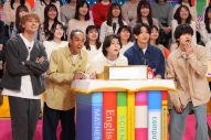 Aぇ! group『クイズ！あなたは小学5年生より賢いの？』に参戦！全問正解を目指して真剣勝負 - 画像一覧（1/1）