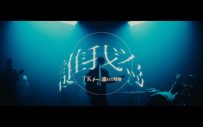 TK from 凛として時雨、ヒロアカOP曲「誰我為」MVプレミア公開が決定 - 画像一覧（2/2）