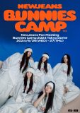 NewJeans東京ドーム公演『Bunnies Camp 2024 Tokyo Dome』のチケットが全席完売