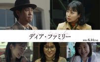 大泉洋が「シネマチャンネル」に登場！映画『ディア・ファミリー』とのコラボで福本莉子と“親子共演”が実現 - 画像一覧（1/4）